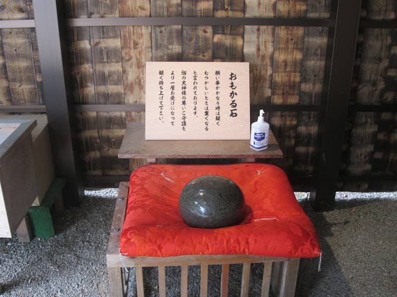 おもかる石 - Image 1