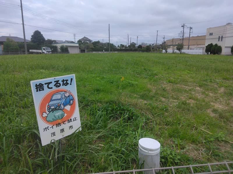 Oshibakita Park - Image 1