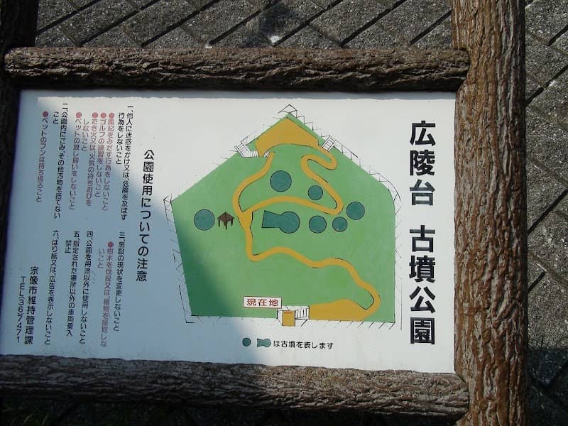 Koryodaikofun Park - Image 1