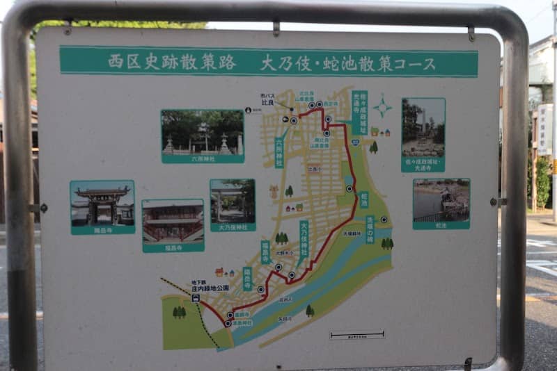 Historical Landmarks of Nishi Ward Promenade (Onoki-Jaike Promenade Course) - Image 2