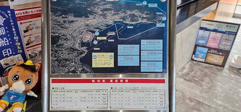 OTARU BAY CRUISE AOBATO - Image 2