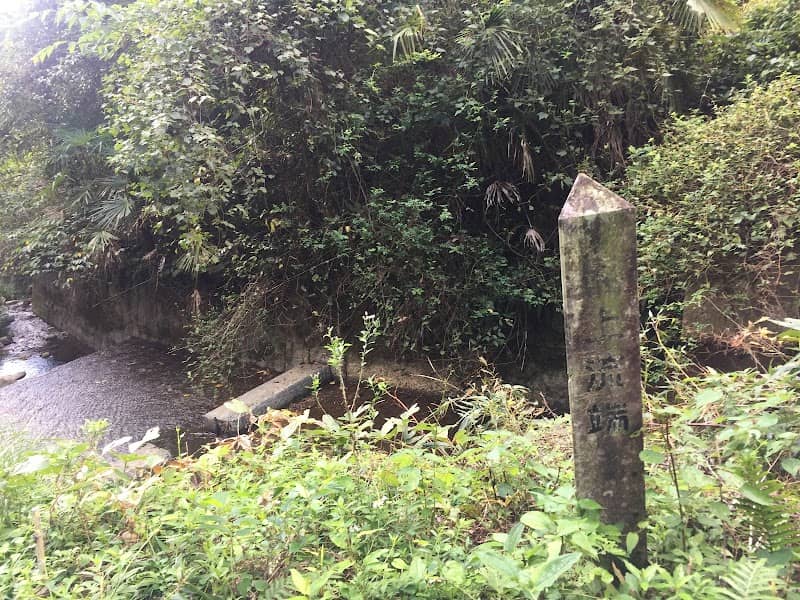 四十八瀬川源流の碑 - Image 1