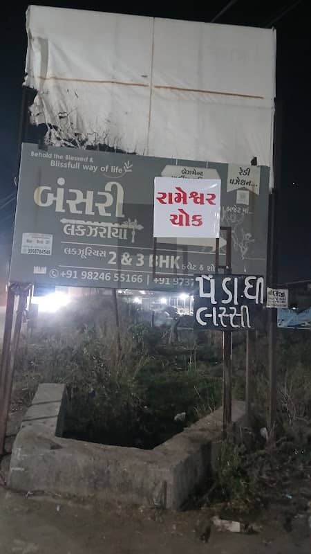 Rameshwar chowk - Image 1
