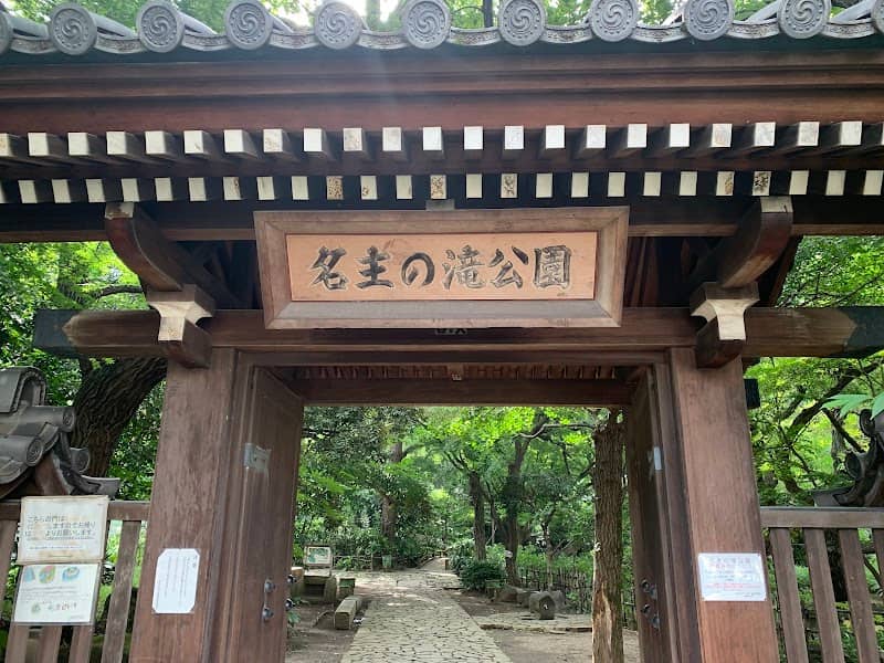 Nanushinotaki Park - Image 2