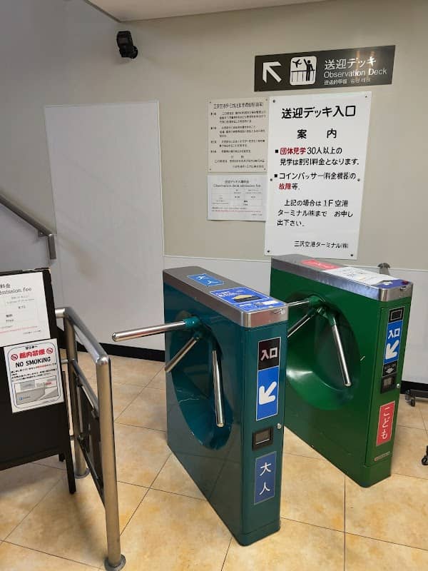 展望デッキ - Image 2