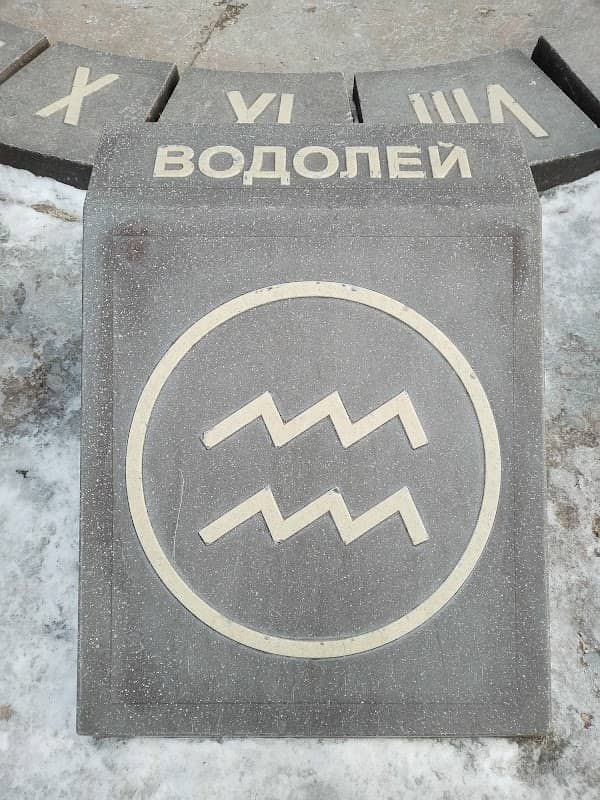Sundial "Zodiac" - Image 1