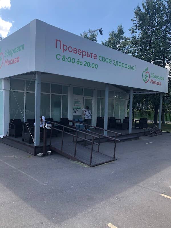 Павильон "Здоровая Москва" Ландшафтный парк «Южное Бутово» - Image 1