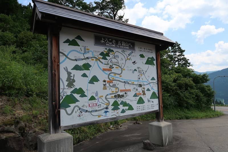 人形山展望台 - Image 1