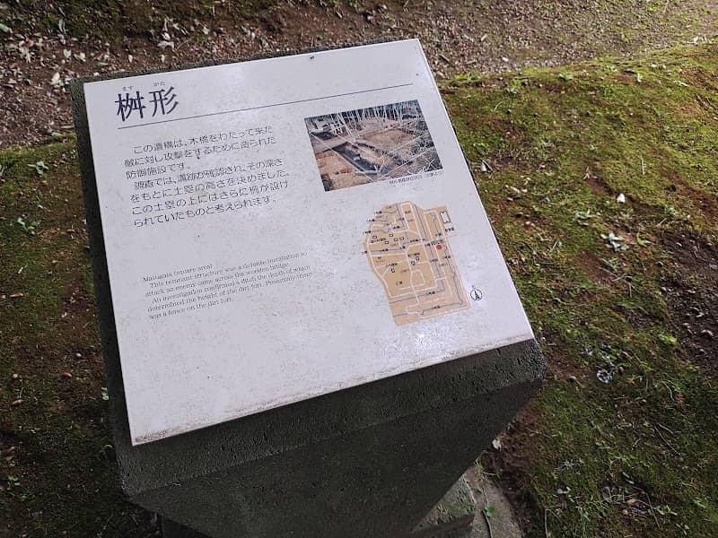 Tobiyama Castle Historical Park - Image 1