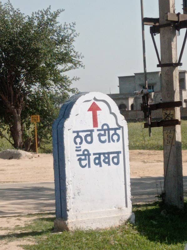 ਨੂਰਦੀਨ ਦੀ ਕਬਰ - Image 2