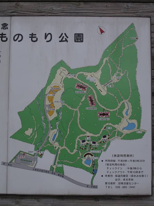 Utsunomiya Kodomonomori Park - Image 1