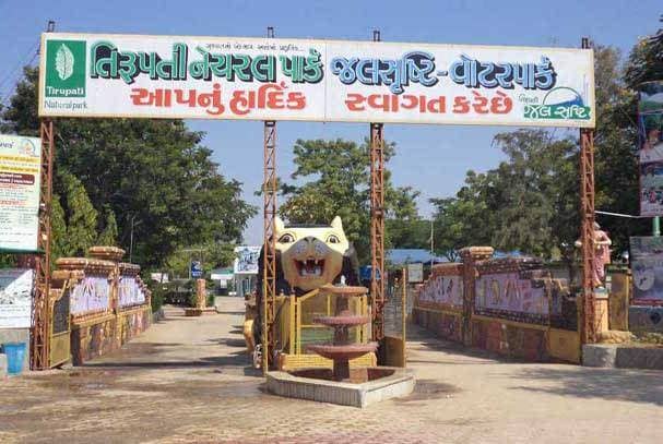 Tirupati Natural Park - Image 1