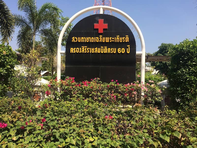 สวนกาชาดเฉลิมพระเกียรติ ครองสิริราชสมบัติครบ 60 ปี - Image 1