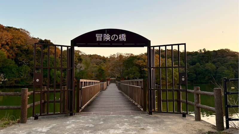 江汐公園 冒険の橋 - Image 1