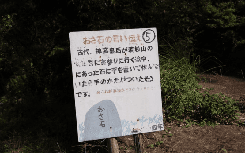 Osaseki - Image 1