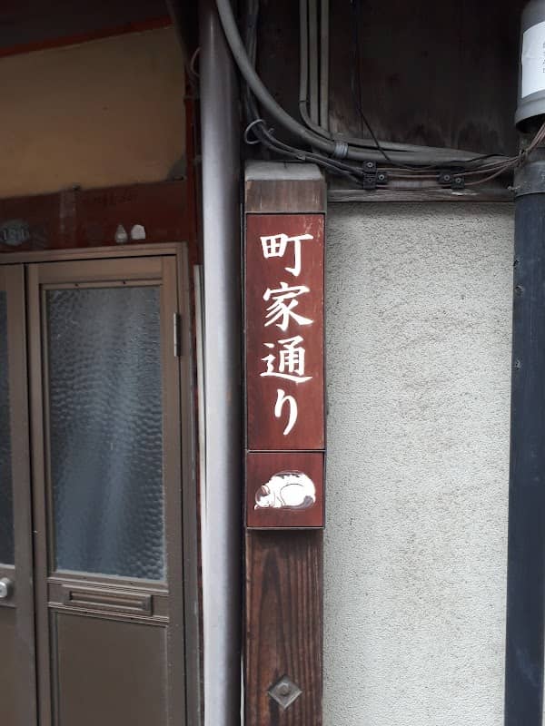 Machiya Street - Image 2