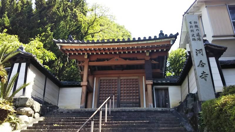 Nagano park (Kawaidera district) - Image 1