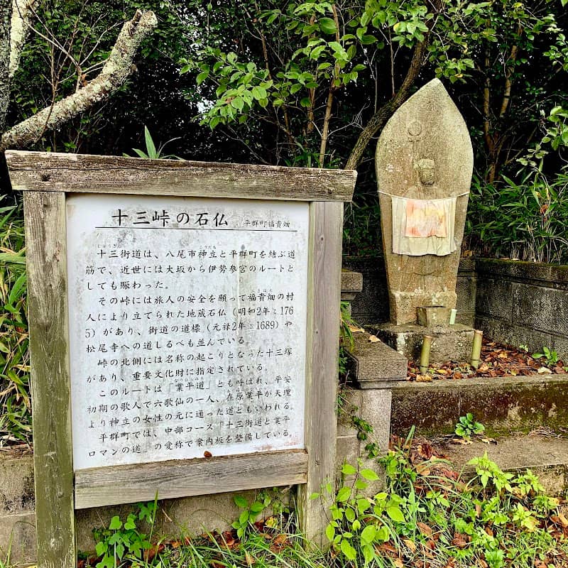 Ju-san (thirteen) pass - Image 1