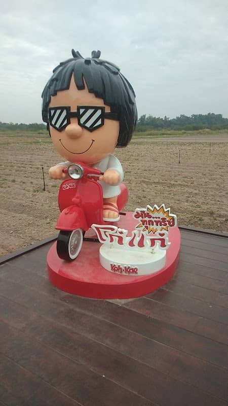 ศูนย์การเรียนรู้ไร่ถั่วแม่รวยการเกษตร koh-kae - Image 1