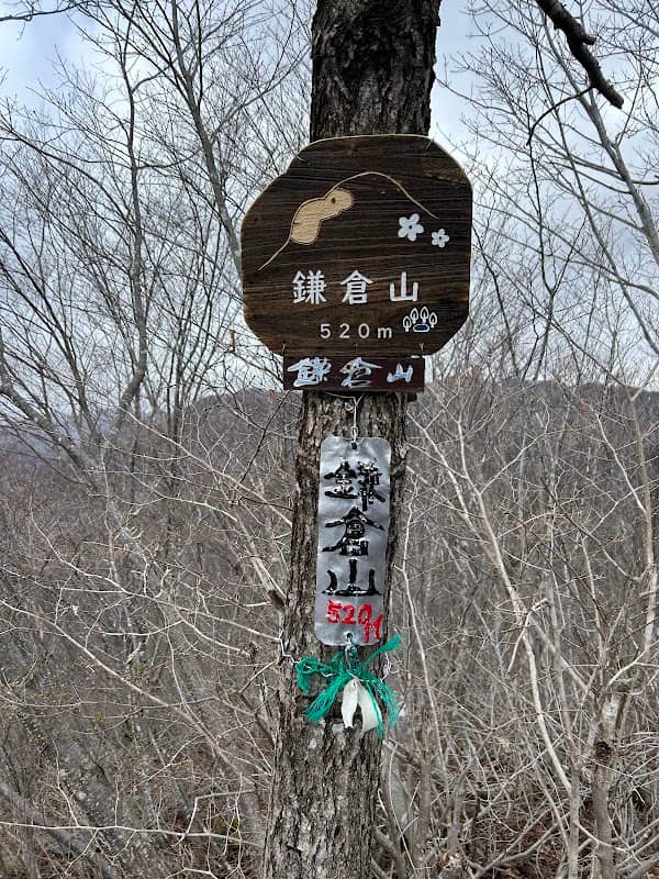鎌倉山 - Image 2