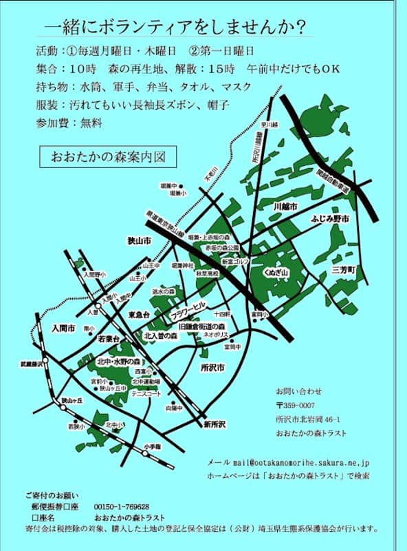 北入曽の森(おおたかの森) - Image 1