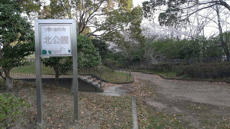Mobarakogyodanchikita Park - Image 2