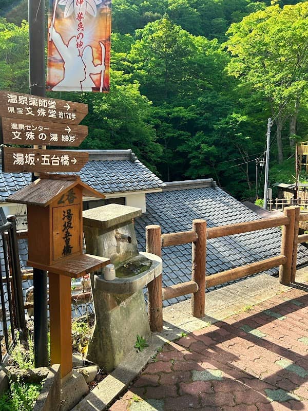 飲湯場 - Image 1