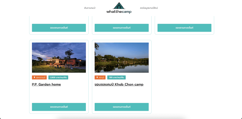 whatthecamp - Image 1