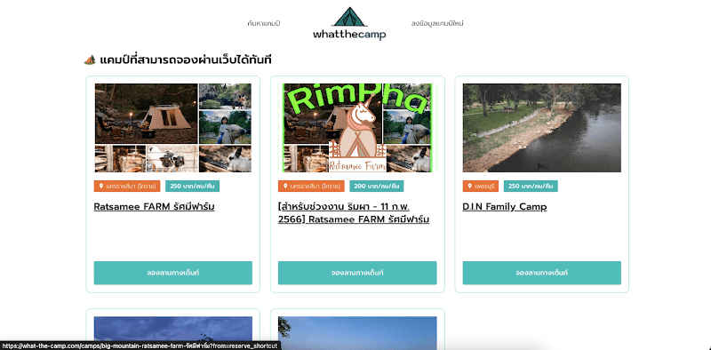 whatthecamp - Image 2