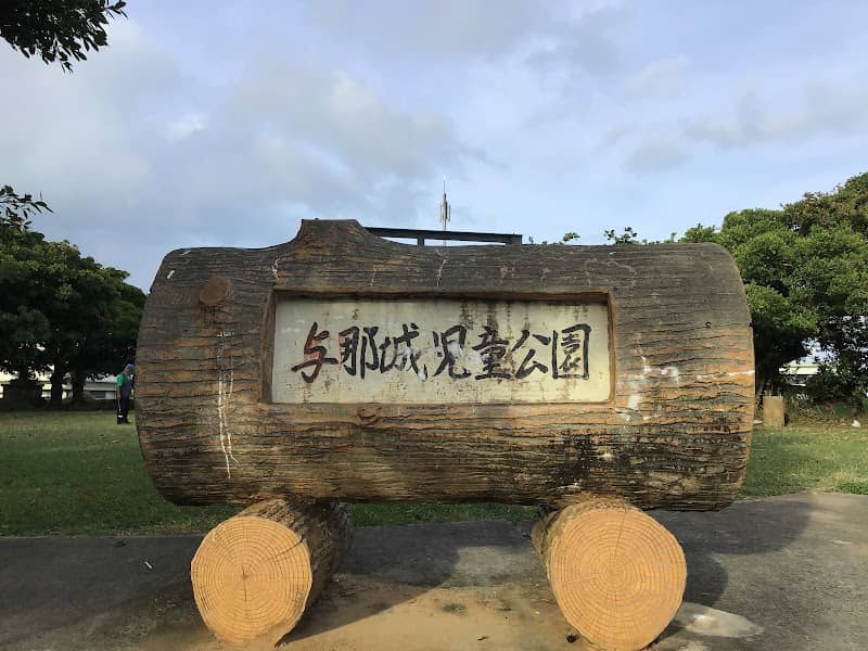 Yonashiro Park - Image 2