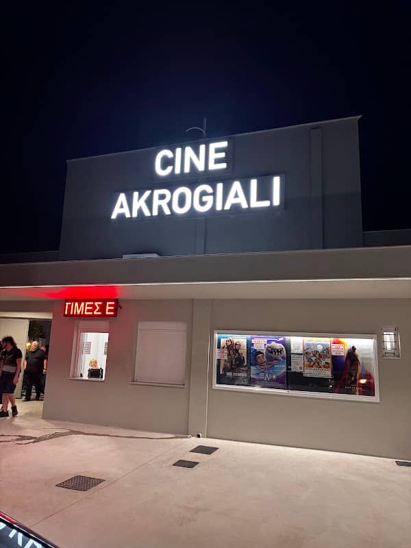 CINE AKROGIALI ΝΕΑ ΠΕΡΑΜΟΣ - Image 1
