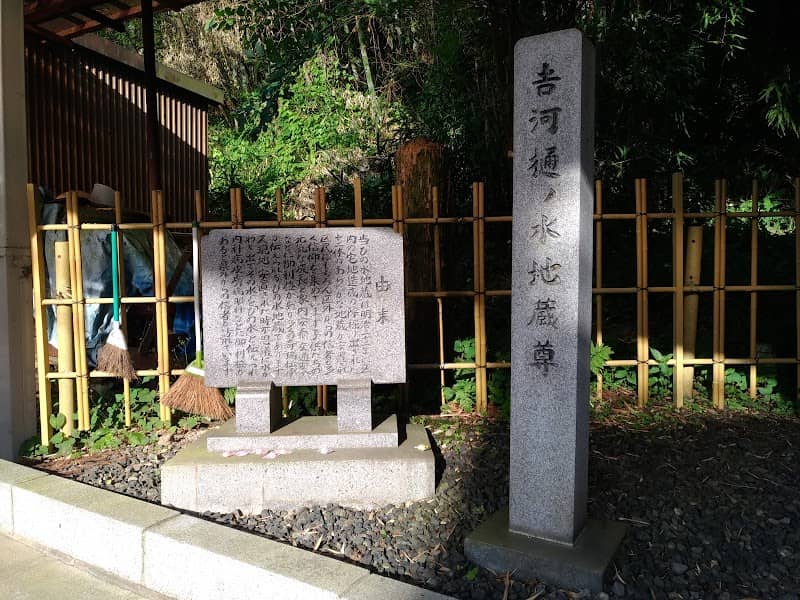 吉河 水源 - Image 3