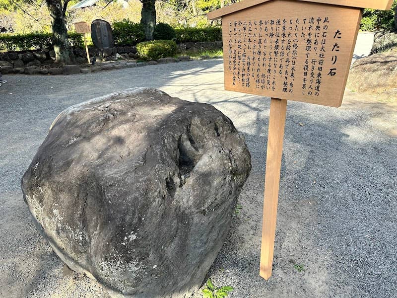 Tatari Ishi Rock - Image 1