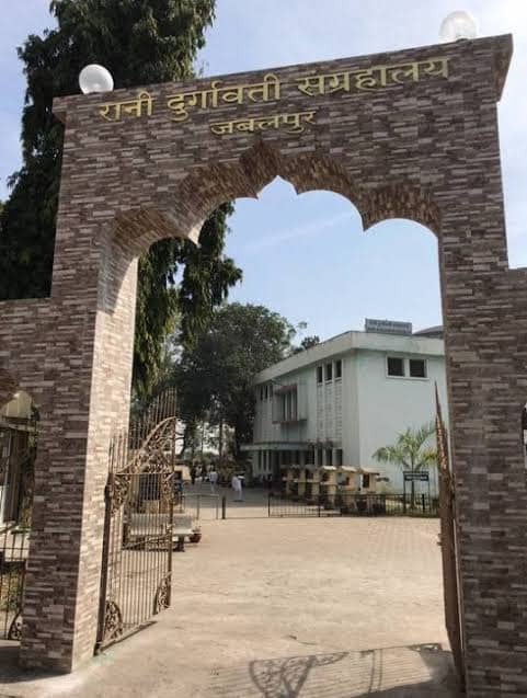 Rani Durgavati Museum - Image 1
