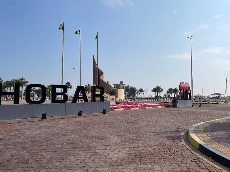 Khobar Fountain - Image 3