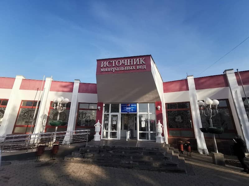 Ессентуки #4, Минеральный источник - Image 1
