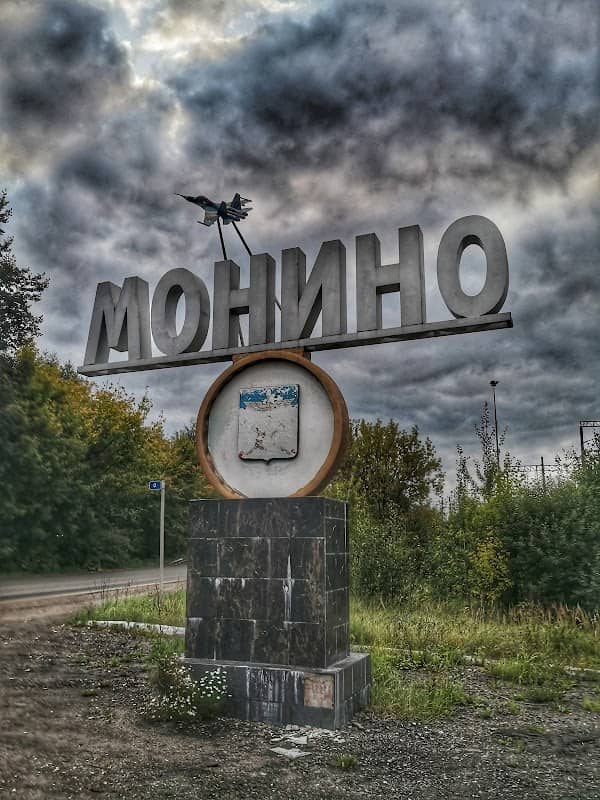 Stela Monino - Image 1