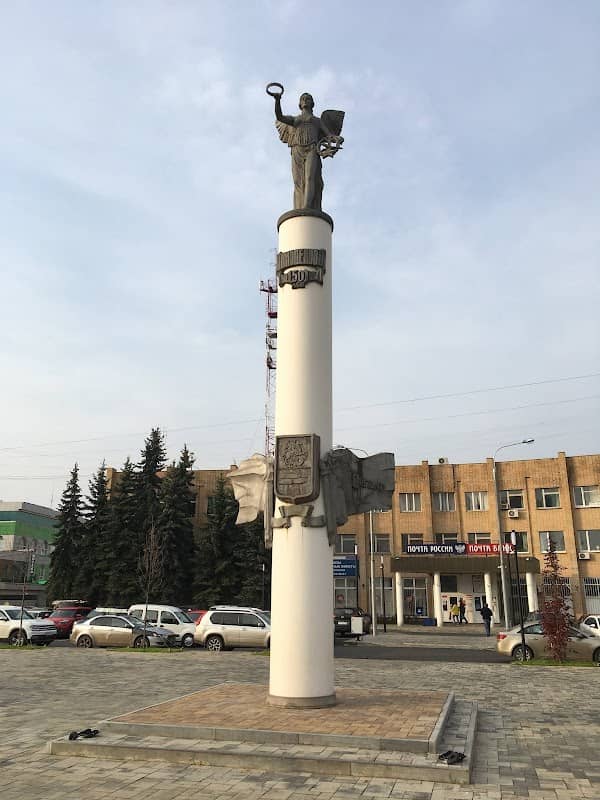 Stela V Chest' 50-Letiya Goroda Domodedovo - Image 1