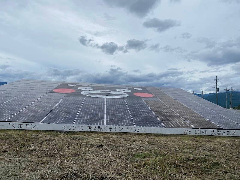 くまモン太陽光発電所 - Image 1
