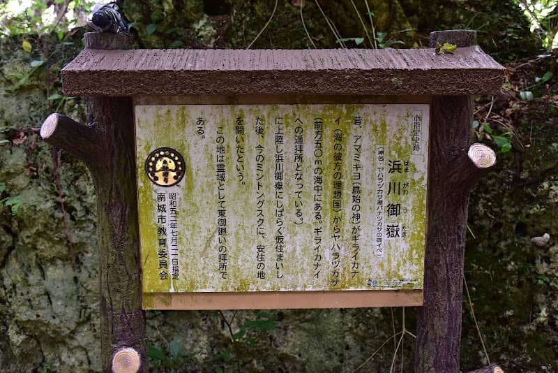 Hamagawa Utaki - Image 2