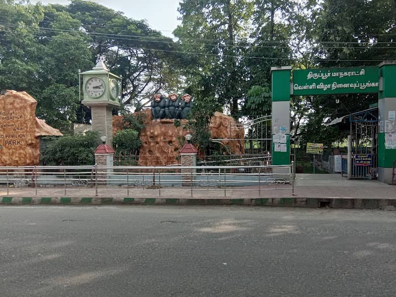 Tiruppur Park - Image 1
