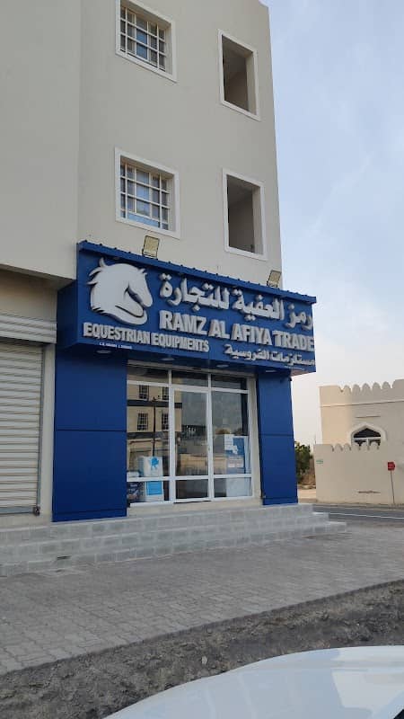 ديوانية الشيوخ - Image 1