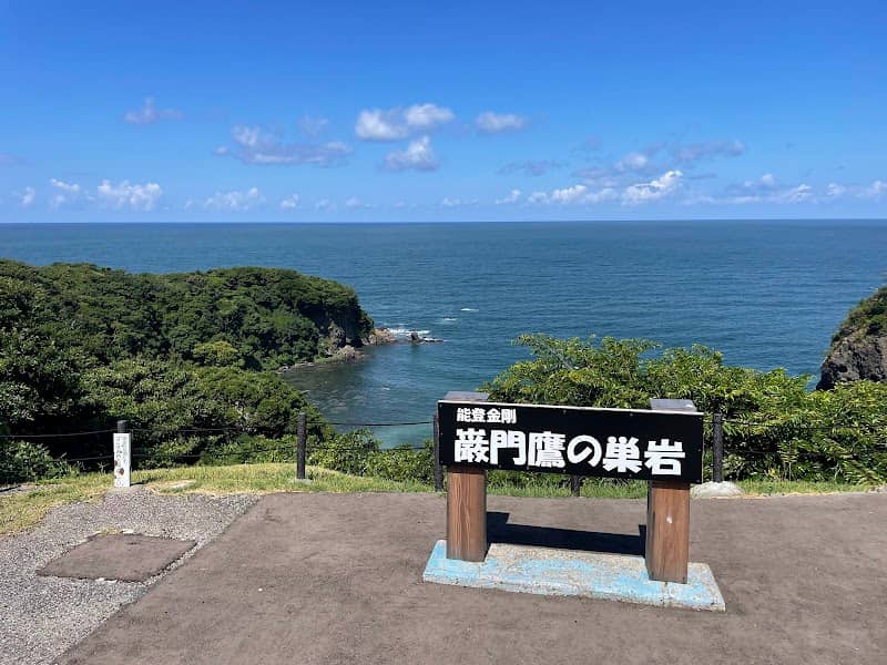Takanosu Rock - Image 1