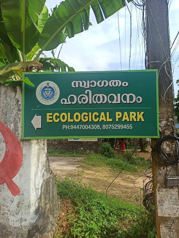 Skanda bio park - Image 1