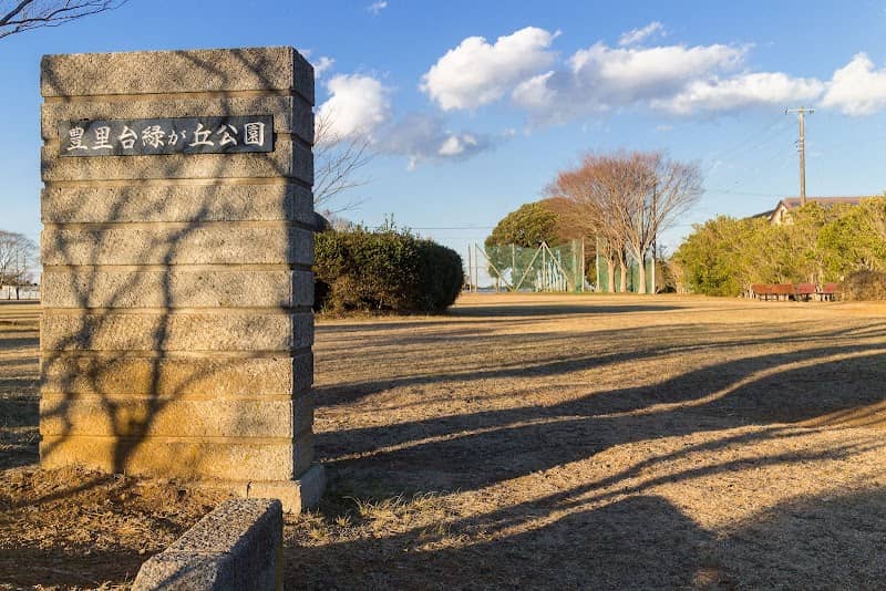 Toyosatodai Midorigaoka Park - Image 1