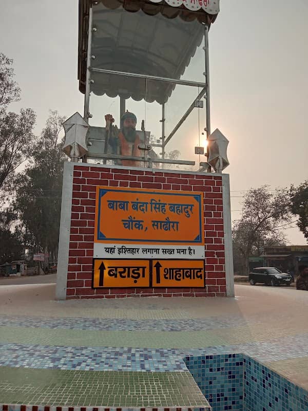 Baba Banda Singh Bahadur Chownk ਬਾਬਾ ਬੰਦਾ ਸਿੰਘ ਬਹਾਦਰ ਚੌਂਕ - Image 1