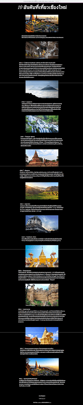 10toptravelchiangmai - Image 1