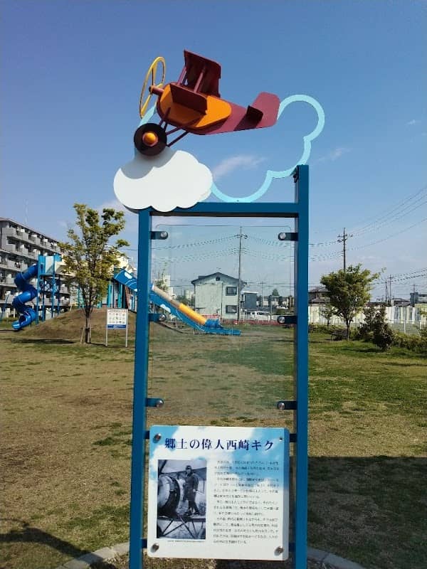 西崎キク記念モニュメント - Image 1