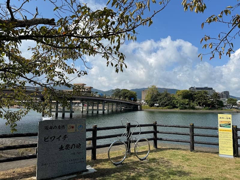 瀨田唐橋 ビワイチ出発の地 石標 - Image 1