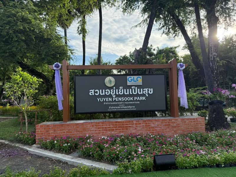 สวนสุขภาพอยู่เย็น - Image 1